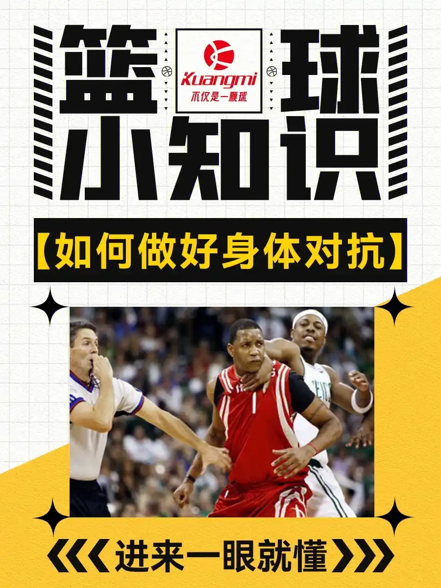 为什么稳定性对篮球发展如此重要_2