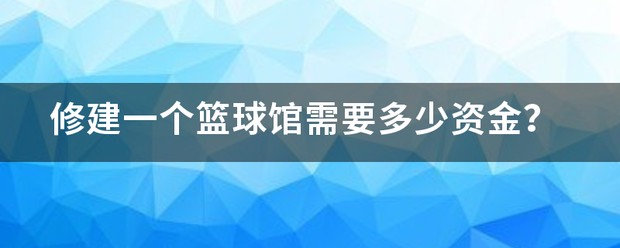 如何设计一套有效的篮球协调训练计划_0